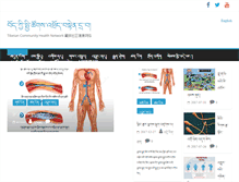 Tablet Screenshot of commuhealtibet.org